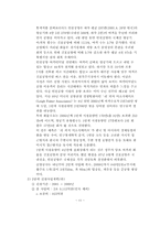 [항공기업경영론] 인천공항의 문제점 및 개선방안-12