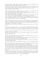 [성공사례] 도요타 렉서스 `LEXUS`의 성공사례-4