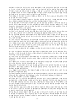 [성공사례] 도요타 렉서스 `LEXUS`의 성공사례-5