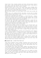 [성공사례] 도요타 렉서스 `LEXUS`의 성공사례-7