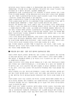 [성공사례] 도요타 렉서스 `LEXUS`의 성공사례-8