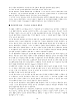 [성공사례] 도요타 렉서스 `LEXUS`의 성공사례-9