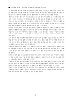 [성공사례] 도요타 렉서스 `LEXUS`의 성공사례-10