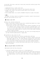 [성공사례] 도요타 렉서스 `LEXUS`의 성공사례-13