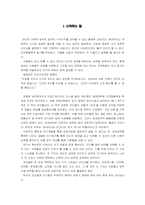 [핵심역량] 여러 리더십에 대해서-2