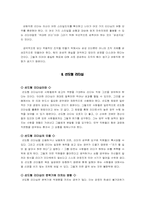 [핵심역량] 여러 리더십에 대해서-3