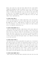 [핵심역량] 여러 리더십에 대해서-4