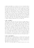 [핵심역량] 여러 리더십에 대해서-5