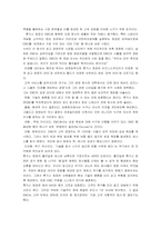 [핵심역량] 여러 리더십에 대해서-7