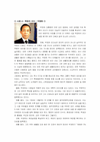 [핵심역량] 여러 리더십에 대해서-8