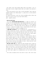 [핵심역량] 여러 리더십에 대해서-10