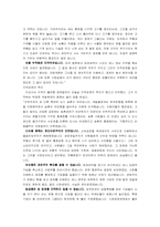 [핵심역량] 여러 리더십에 대해서-11