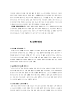 [핵심역량] 여러 리더십에 대해서-12
