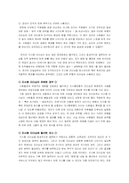 [핵심역량] 여러 리더십에 대해서-13