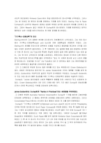 [핵심역량] 여러 리더십에 대해서-15