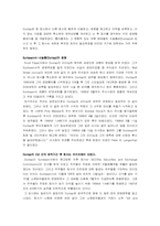[핵심역량] 여러 리더십에 대해서-16