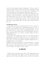 [핵심역량] 여러 리더십에 대해서-17