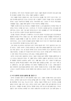 [핵심역량] 여러 리더십에 대해서-18
