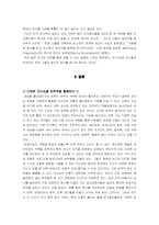 [핵심역량] 여러 리더십에 대해서-19