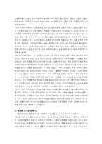 [핵심역량] 여러 리더십에 대해서-20