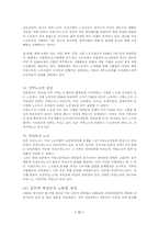 [노동문제] 비정규직근로자의 실태와 법적문제-13