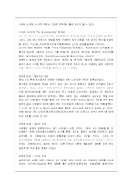 [핵심역량개발] 9장 팀의 감성적 현실-6