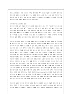 [핵심역량개발] 9장 팀의 감성적 현실-7