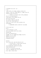 [핵심역량개발] 9장 팀의 감성적 현실-10
