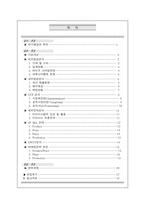 [마케팅전략론] 지오다노의 마케팅전략-2