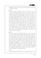 [마케팅전략론] 지오다노의 마케팅전략-12