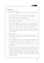 [마케팅전략론] 지오다노의 마케팅전략-14