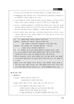 [마케팅전략론] 지오다노의 마케팅전략-15