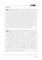 [마케팅전략론] 지오다노의 마케팅전략-20