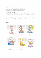 [관광] 에버랜드 분석-5