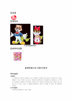 [관광] 에버랜드 분석-8