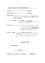 [관광] 에버랜드 분석-11