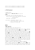 [관광] 에버랜드 분석-19