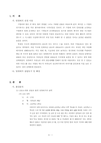 [핵심역량개발] 영철스트릿버거핵심역량분석-3