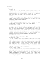 [핵심역량개발] 영철스트릿버거핵심역량분석-5