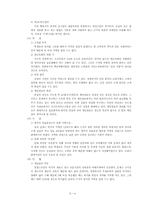 [핵심역량개발] 영철스트릿버거핵심역량분석-6