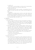 [핵심역량개발] 영철스트릿버거핵심역량분석-7