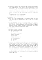 [핵심역량개발] 영철스트릿버거핵심역량분석-8