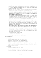 [핵심역량개발] 영철스트릿버거핵심역량분석-9