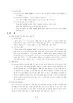 [핵심역량개발] 영철스트릿버거핵심역량분석-10