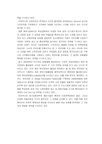 [기업분석] 현대자동차의 기업분석 및 해외진출사례-16