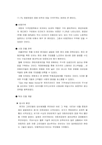 [기업분석] 현대자동차의 기업분석 및 해외진출사례-18