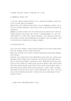 [핵심역량] 감성리더쉽에 관한 사례분석-7