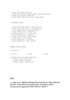 [핵심역량] 감성리더쉽에 관한 사례분석-15