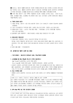 [마케팅] 토종브랜드 잠뱅이의 남다른 마케팅전략-5
