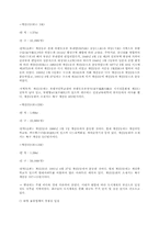 [경영 및 창업 수업 들으시는 분들]현재 영업중인 점포의 입지 및 상권분석-2